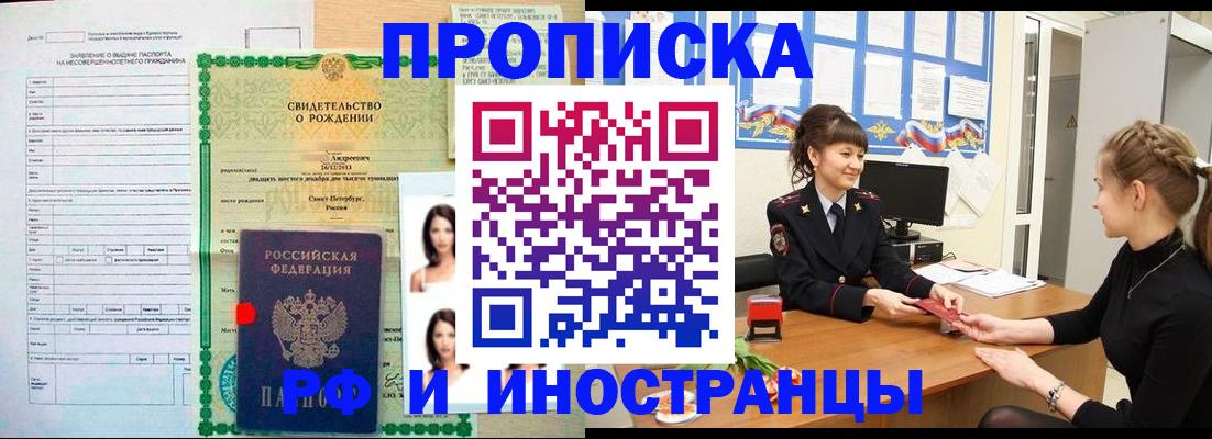 временная регистрация госуслуги в Советске